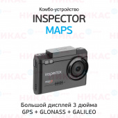 Видеорегистратор с радар-детектором INSPECTOR MAP S (signature + eMap, WiFi)